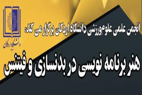 دوره آموزشی هنر برنامه‌نویسی در بدنسازی و فیتنس